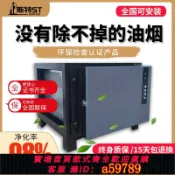 鑫海供應鏈 【全網低價 可打統編】斯特油煙凈化器商用餐飲飯店廚房專用油煙過濾器高效低空除煙設備