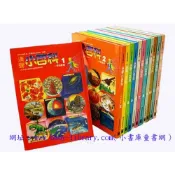 漢聲小百科 兒童故事書 暢銷 可刷卡 促銷 套書 或 愛的小小百科1-12 兒童書 故事書 漢聲 預購