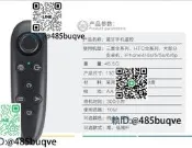 vrbox無線藍首機自拍器安卓遊戲手柄電腦滑鼠自拍器