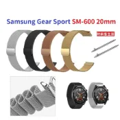 殼起來3C手機配件 【米蘭尼斯】Samsung Gear Sport SM-600 20mm 智能手錶 磁吸 不鏽鋼 金屬 錶帶