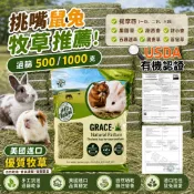 【現貨秒發】提摩西草 提摩西 幼割 一割 牧草 小寵牧草 百慕達 甜燕麥 陸龜 天竺鼠 兔子草 龍貓 乾草 墾丁 苜蓿草