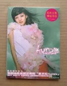 Angeia 張韶涵 歐若拉CD 臺灣正版全新