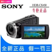 Sony索尼 HDR-CX450 高清攝像機高清DV錄像 家用正品DV機CX405