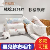 【台灣現貨】紗布方巾 嬰兒紗布口水巾 泡泡紗布巾 方巾 口水巾 洗臉巾 兒童手帕 高密純棉小毛巾 擦手巾 寶寶方巾 毛巾