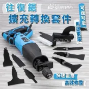 (店+)《🌞工具職人》往復鋸轉鏟刀組　軍刀鋸轉銼刀馬刀鋸轉鋼絲刷電鋸轉夾頭穿梭鋸片氣動銼切割機切斷機帶鋸機