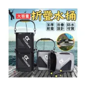 (店+)折疊水桶 取水桶 活餌桶 摺疊水桶 釣魚桶 提水桶 釣魚打水桶 a撒桶 魚桶 釣魚水桶 姜公公