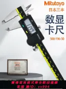 辛選百貨 {公司貨 最低價}Mitutoyo日本三豐數顯卡尺500-196 197 173電子游標卡尺0-150mm