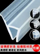 協貿國際日用品生活4館 h無框陽臺玻璃門窗密封條門縫窗戶防風條浴室淋浴房防水膠條配件