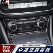 真碳纖維 BENZ 賓士 冷氣 卡夢 貼 碳纖維 中控 空調 內裝 改裝 CLA A GLA W176 250 X156