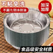 【耐高溫食品級】錫箔紙盤 空氣炸鍋專用紙盤 烘焙烤箱吸油紙 家用食用油紙 燒烤盤 氣炸鍋專用 烘焙紙 烤箱專用 吸油紙盤