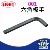 (店+)EIGHT 001 六角板手 黑色 精密 微型 標準 日本製 公制 原廠公司貨 含稅