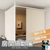 築良舍 特惠 可開發票 【房間隔斷簾 宅配免運】臥室開放式衣櫃門簾 折疊櫥櫃衣帽間遮醜鞋櫃防塵遮擋 無門櫃門簾 免打孔衣帽間折疊 滑軌拉簾工廠直銷 全館免運 售後保障 6z410