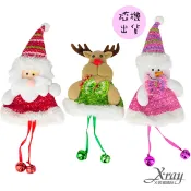 X射線 精緻禮品 聖誕玩偶鈴鐺吊飾(1入-老公公.雪人.麋鹿隨機出貨)，聖誕節/聖誕樹/聖誕佈置/聖誕掛飾/裝飾，X射線【X293221】