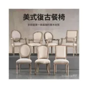 (店+)可開發票 免運 歐式單人椅複古凳子法式法式藤椅複古桌椅美式美甲公主椅組閤網紅