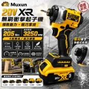 🔥2H出貨+保固720天🔥德偉20V起子機 205Nm扭力 電動起子機 無刷衝擊起子機 電鑽起子機 短湊型快插夾頭起子機