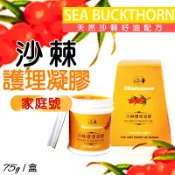 派密詩生活體驗館 [限時促銷] 康心 沙棘護理凝膠 沙棘萬用膏 守護全家必備 俄羅斯 Dr. Royal 75g 15g /盒