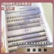 热销💕ACE OF SEXY 單簇假睫毛膠水 全品類綜合盤