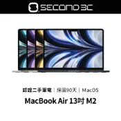 【Second 3C】Apple MacBook Air 13吋 M2 8G/16G 256G/512G 認證二手筆電