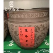 【金明茶業】西元1999(民國88年)陳年老茶 出水坑 烏龍(編號:117)