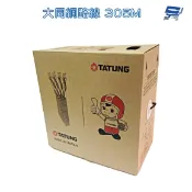 昌運監視器 TATUNG 大同網路線 CAT.5E 戶外黑皮(黑色)專用 黑皮網路線 305M 305米