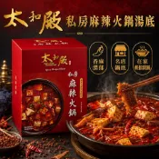 《大吃貨團購》現貨 太和殿 私房麻辣火鍋湯底 1200g 麻辣鍋底 火鍋湯底 好市多 湯底包 鴨血豆腐 聚餐 團購 美食