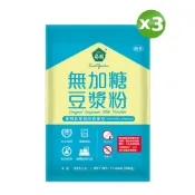 Sweet Garden 薌園 100%無加糖豆漿粉500gx3袋