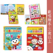 風車現貨 歡唱繪本 新版 兒歌/台語/ABC歌唱/童謠 -FOOD超人 生日禮物 禮盒 聖誕禮物