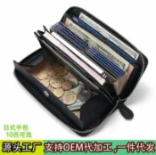 和風選集 【RFID防盜】長夾錢包 真皮錢包 頭層皮錢包 手拿包 零錢包 卡包 日式簡約 防盜刷 多卡位大容量 潮流百搭 男女適用