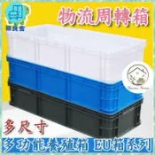 築良舍 台灣公司 免運 可開發票 【烏龜箱 套件】加厚烏龜飼養箱 周轉箱 烏龜缸 物流箱 塑膠箱 飼養箱 昆蟲飼養箱 養殖箱 養魚缸 牛奶箱龜箱508工廠直銷 售後保障 全館折扣 店長新品推薦 6zl74