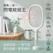 【勳風】二合一 USB充電蚊拍 自帶蚊燈 三層網面設計 小黑蚊果蠅 露營 蚊蟲 HFD-T7272【蘑菇生活家電】