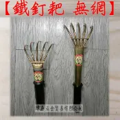 鐵釘耙 無網 鐵柄 五爪耙 蛤仔耙 沙耙 挖蛤仔 鬆土耙