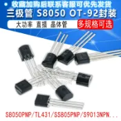 協貿國際日用品生活11館 插件三極管 S8050 SS8050/S9014/2N3904 NPN功率晶體管 直插TO-92