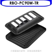 【蝦皮直營】林內LiSSe爐連烤專用燒烤盤配件RBO-PC90W-TR 大型配送