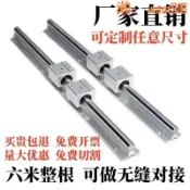悠樂館 【可開發票】導軌滑軌滑塊套裝SBR高精密木工鋸臺鋁托圓柱光軸