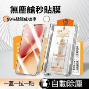 零失敗除塵秒貼膜手機保護貼 適用VIVO Y29S Y28S Y03 Y04 Y39 Y38 Y21 Y20 Y17
