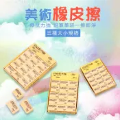 4B橡皮擦  美術考試繪圖素描學生專用 擦拭力強不傷紙張橡皮擦 50A 100A 200A學生文具☆意樂舖☆
