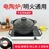 全球選品1館 生活百貨 xyt電陶爐煤氣灶兩用米線砂鍋耐高溫平底商用雞公煲麻辣燙馬鈴薯粉