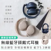 【KINYO】無線藍牙頭戴式耳機 BTE-3865 無線耳機 無線藍芽耳機 內建麥克風 頭戴式耳機 耳罩式耳機 藍芽耳機