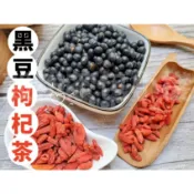 『穀粉茶包小棧』《黑豆枸杞茶》 接單後現包 100%純天然 無糖 無其他添加物 !!! 即沖即飲~慢火焙炒