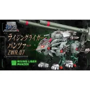 絕版全新 ZOIDS 機獸新世紀 ZWR07 重裝坦克雷霆長牙獅