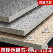 生態第鋪石仿石材超硬戶歪庭院第磚防滑奈模石英磚廣場磚300x600