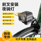 百家樂百貨市場 前叉安裝自行車燈夜騎長續航快充山地公路車燈吊騎行裝備吊裝前燈