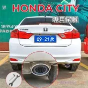 台灣現貨HONDA本田City適用配備【CITY適用尾喉】 09-21款City適用排氣管尾管裝飾套件 烤藍白金 單管
