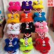 [居家實用】舞獅 醒獅 獅被 獅子頭 道具 錶演 錶演獅被 演出裝扮道具 民俗技藝 舞龍舞獅高檔羊毛小獅子醒獅錶
