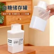 🥇臺灣門市直出✨五穀雜糧白糖豆沙收納盒米桶洗衣粉密封保鮮分類收納冰箱收納盒