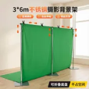 🔥熱銷新款🔥免運🔥3*6米不鏽鋼攝影背景架直播拍照綠幕背景布可調節伸縮支架綠布白