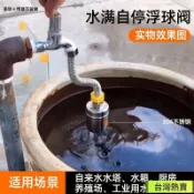 【304不鏽鋼】浮球閥 水滿自停開關 水位控制器 水塔水箱 自動止水閥 免運 304不鏽鋼浮球閥 水箱配件 自動補水閥