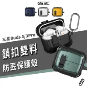 三星 Galaxy Buds 3 Pro FE 耳機殼 保護殼 防摔殼 保護套 防自動開蓋 配防丟扣環 軍事 四角防摔殼