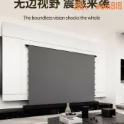 艾特斯良品 菲涅爾電動地升幕布抗光家用高清地拉便攜自動智能升降移動投影幕