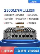 【可開發票】恒志逸軟路由主機2.5G千兆網卡四網十代J4125/10510U六網口迷你工控機視覺工控微型電腦Window